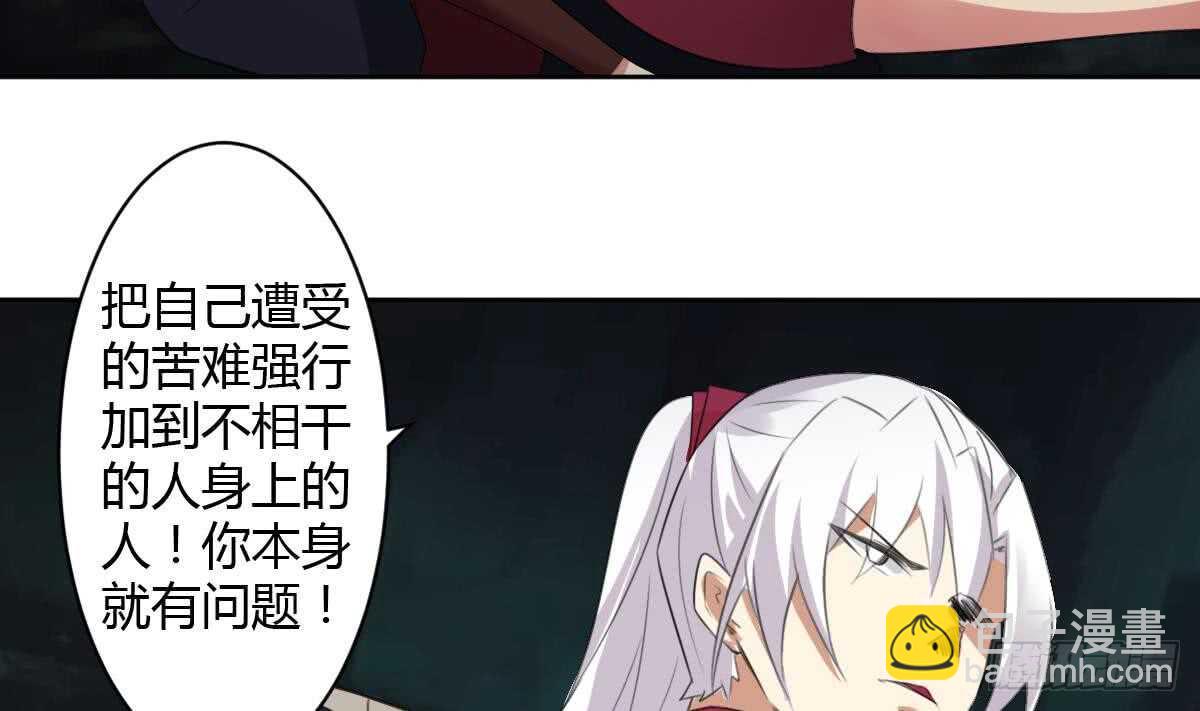 🍟魔法仙气一乾坤 第255话 减轻罪孽 第24页