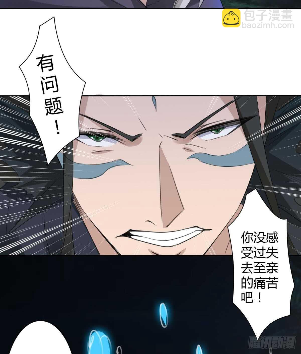 🍟魔法仙气一乾坤 第255话 减轻罪孽 第27页