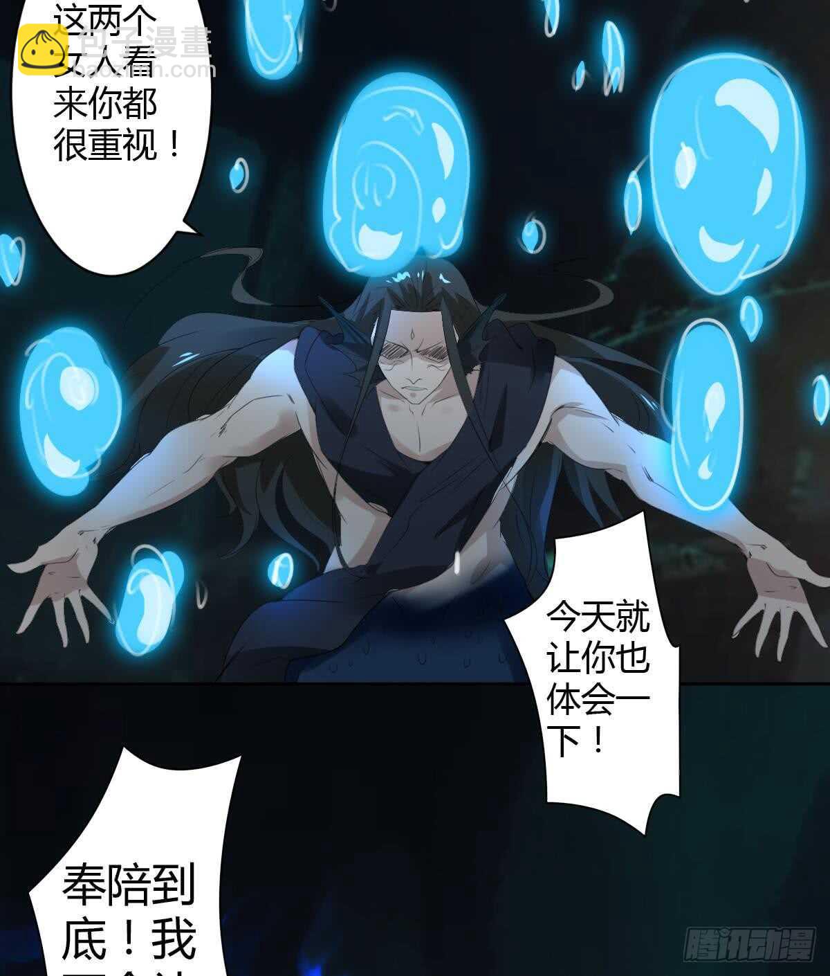🍟魔法仙气一乾坤 第255话 减轻罪孽 第28页
