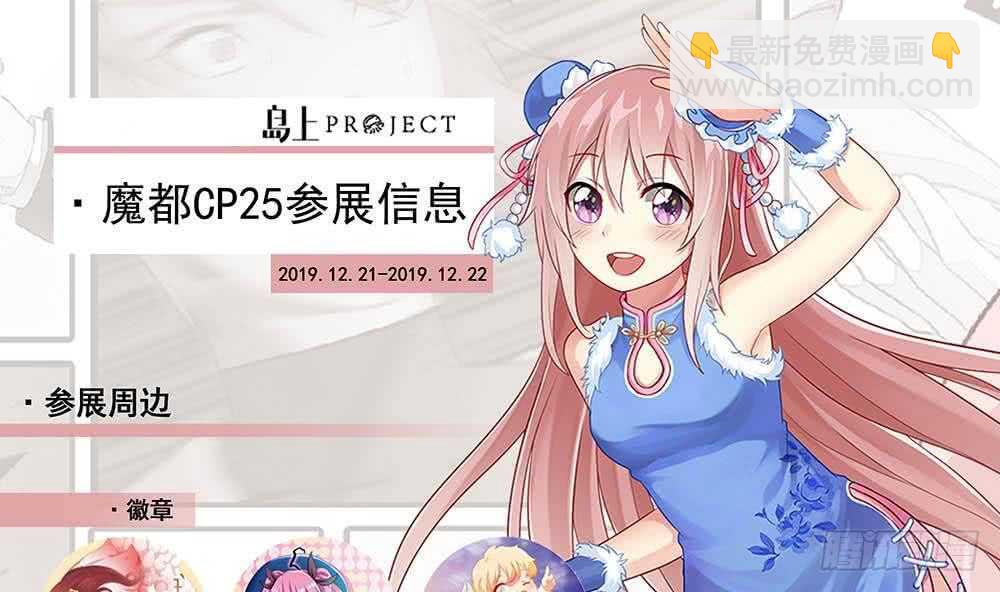🍟魔法仙气一乾坤 第255话 减轻罪孽 第30页