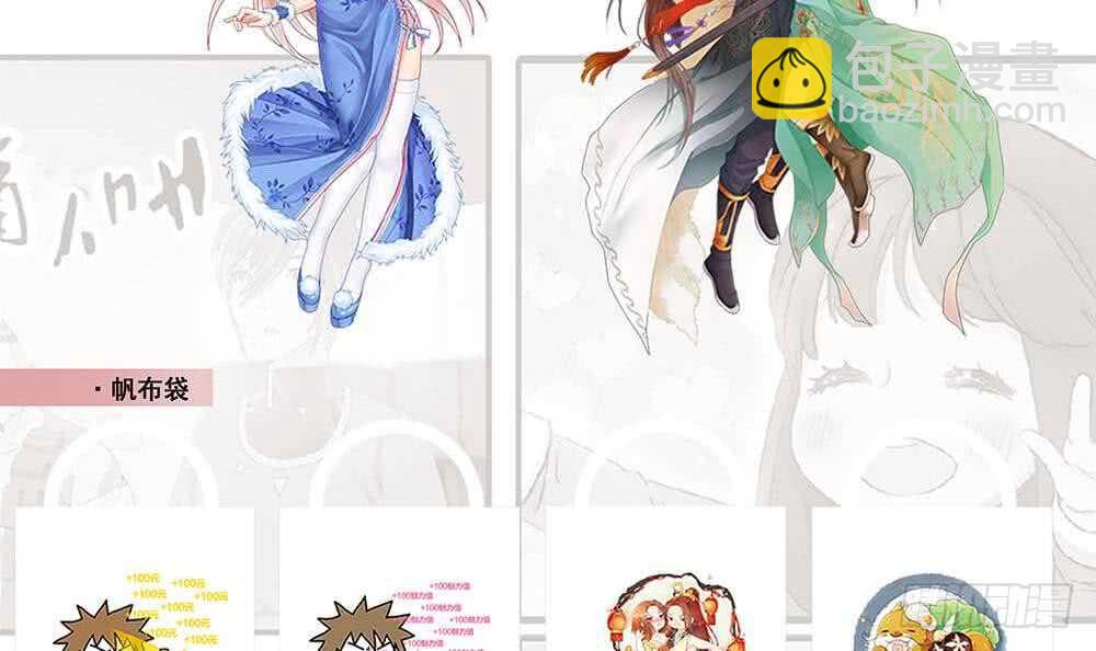 🍟魔法仙气一乾坤 第255话 减轻罪孽 第35页