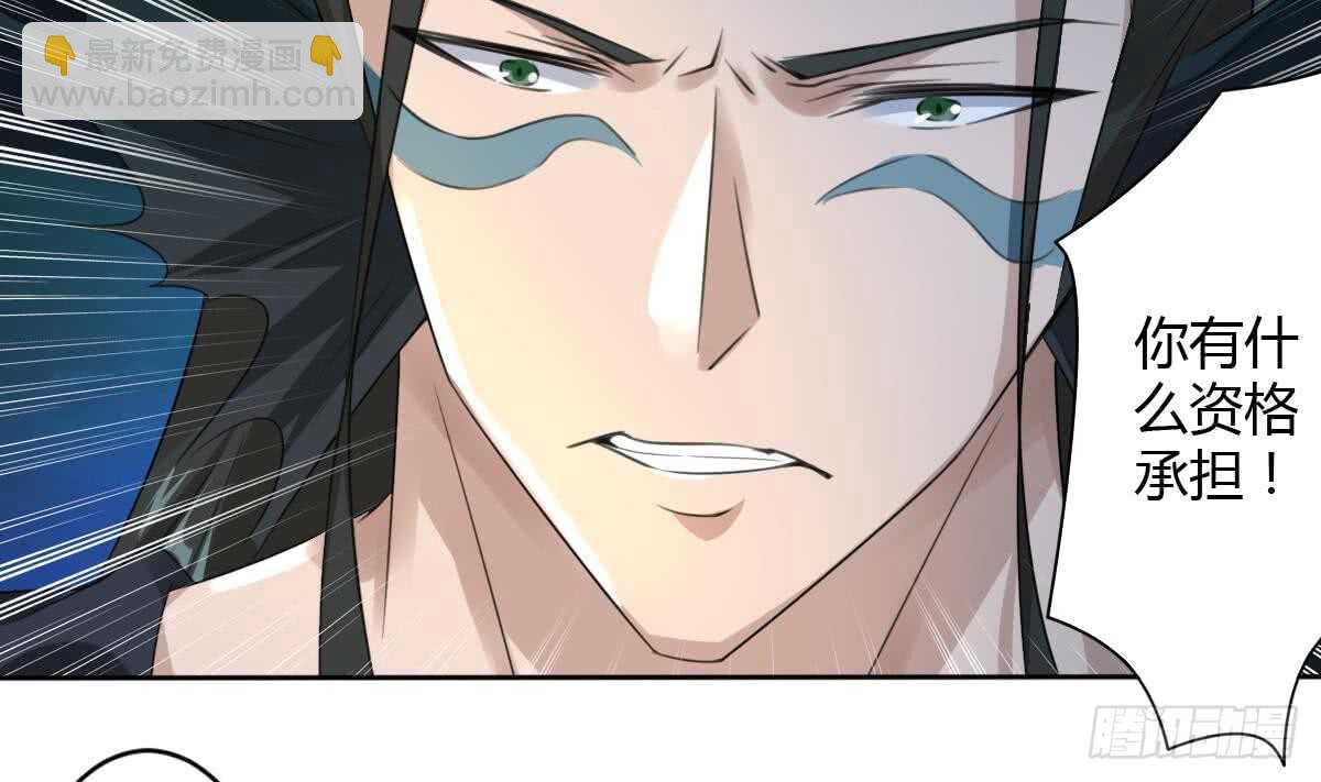 🍟魔法仙气一乾坤 第255话 减轻罪孽 第4页