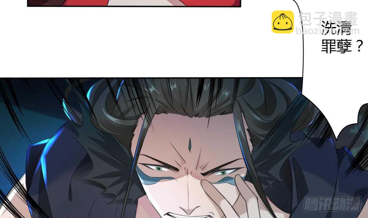 🍟魔法仙气一乾坤 第255话 减轻罪孽 第7页