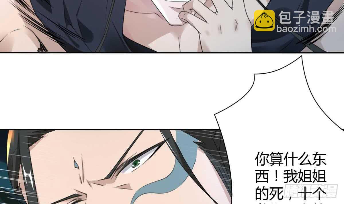 🍟魔法仙气一乾坤 第255话 减轻罪孽 第8页