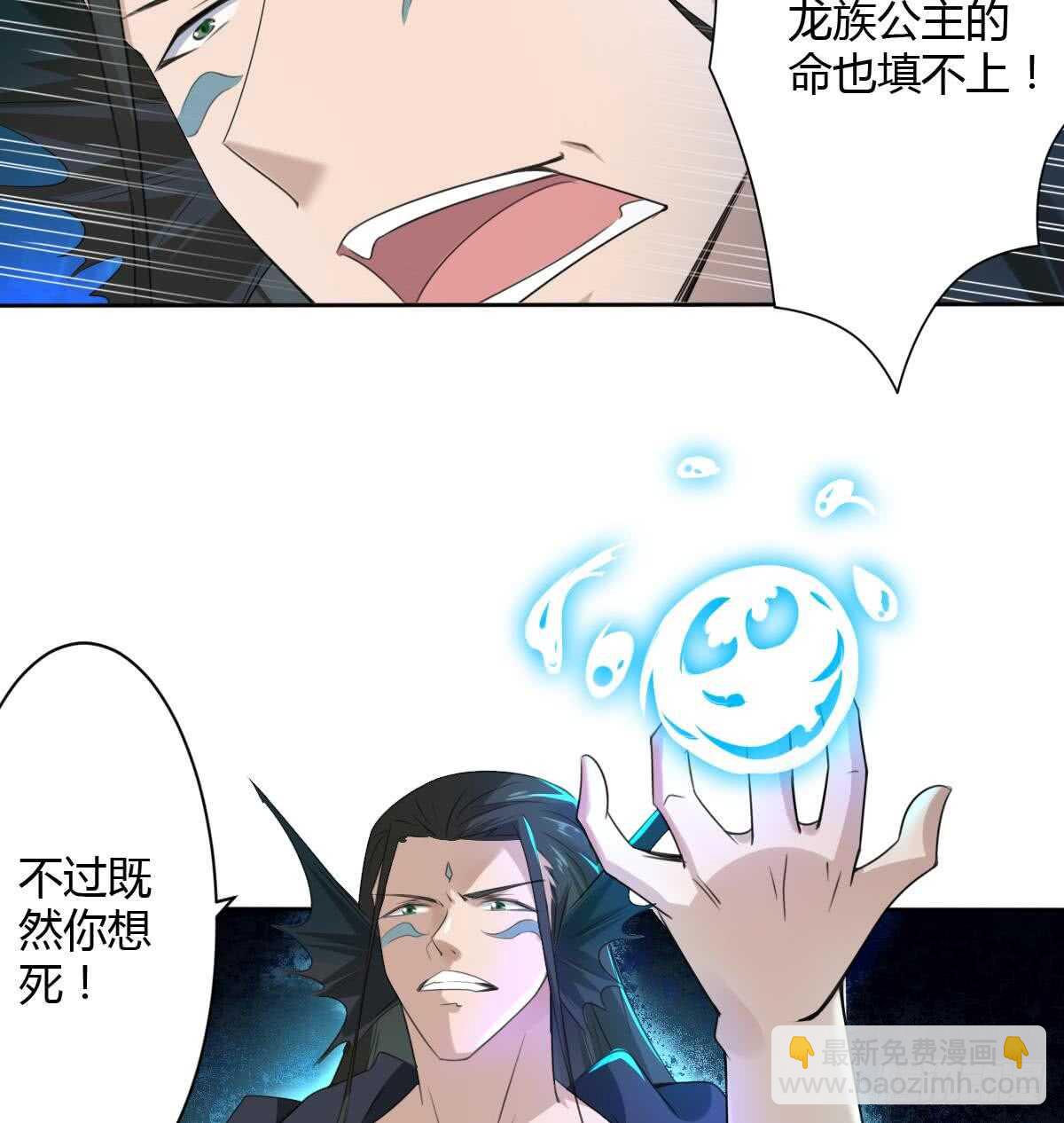 🍟魔法仙气一乾坤 第255话 减轻罪孽 第9页