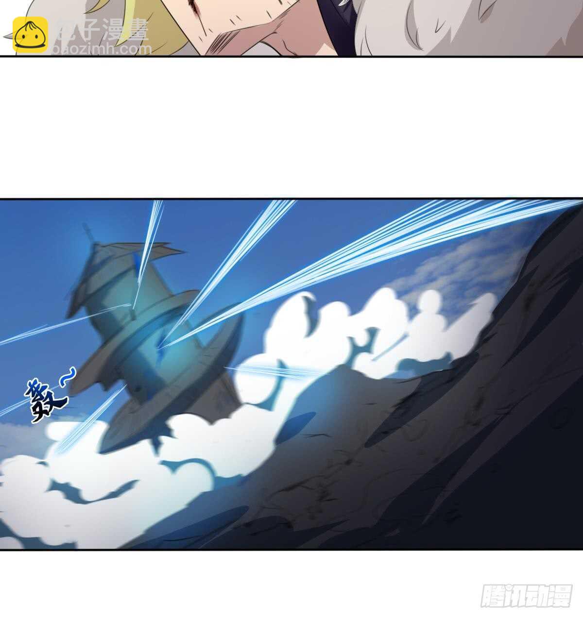 🍟魔法仙气一乾坤 第257话 神龙之匙 第10页