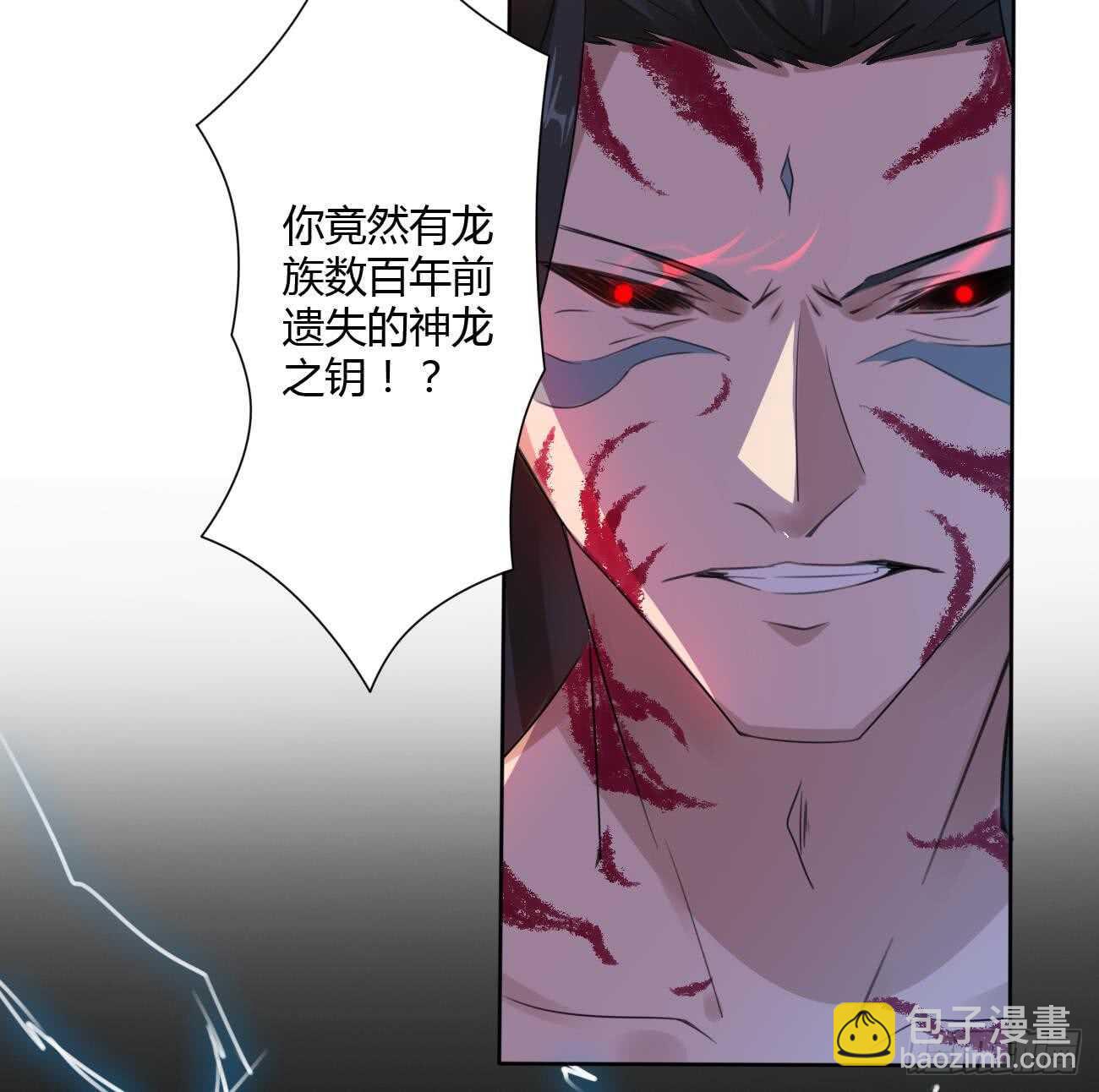 🍟魔法仙气一乾坤 第257话 神龙之匙 第19页