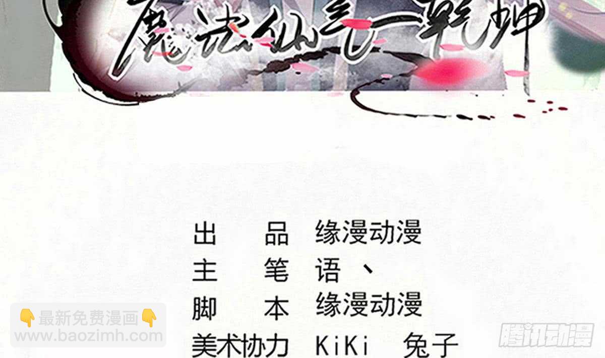 🍟魔法仙气一乾坤 第257话 神龙之匙 第2页