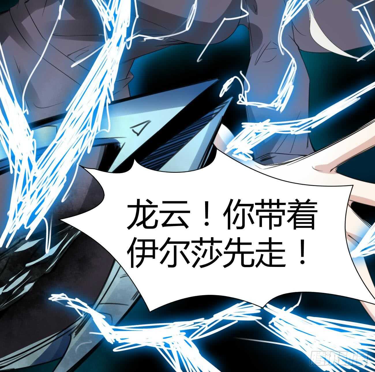 🍟魔法仙气一乾坤 第257话 神龙之匙 第21页