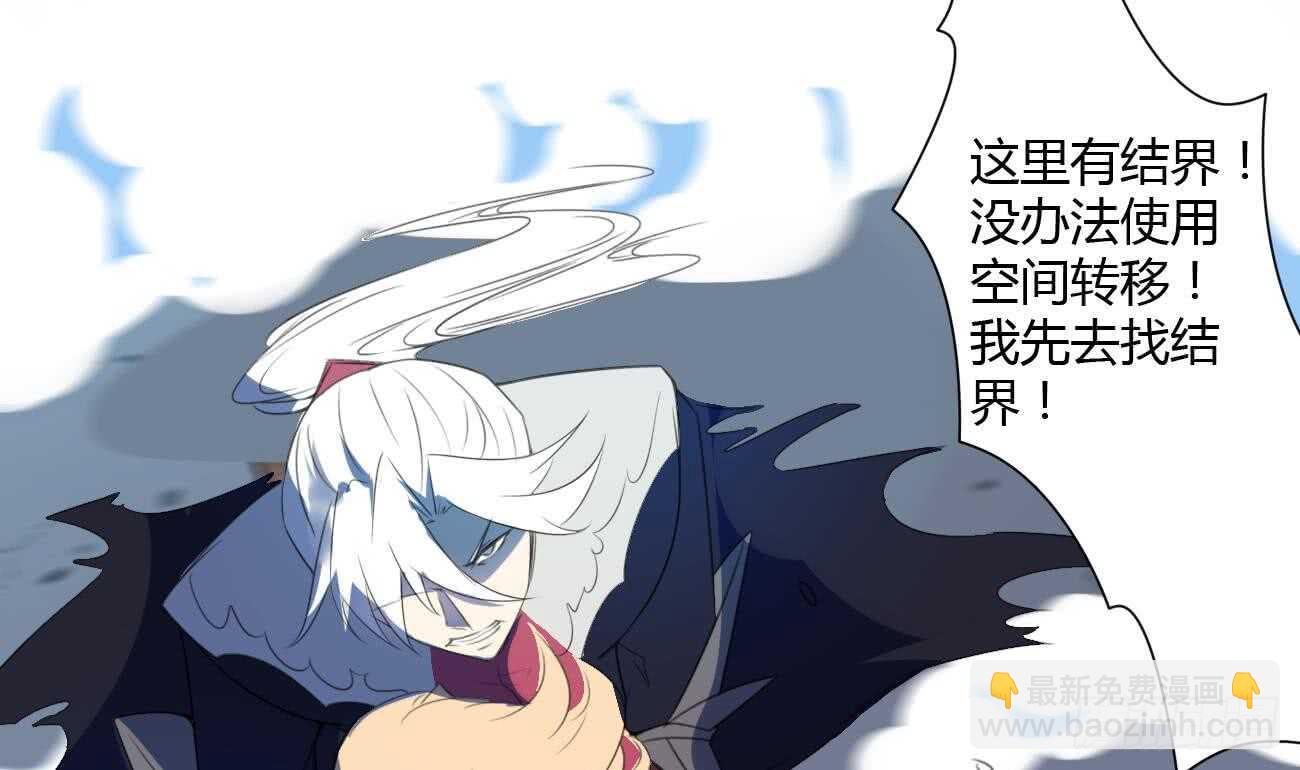 🍟魔法仙气一乾坤 第257话 神龙之匙 第22页