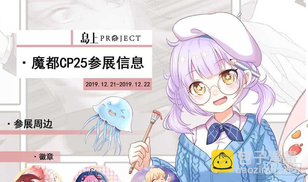 🍟魔法仙气一乾坤 第257话 神龙之匙 第31页