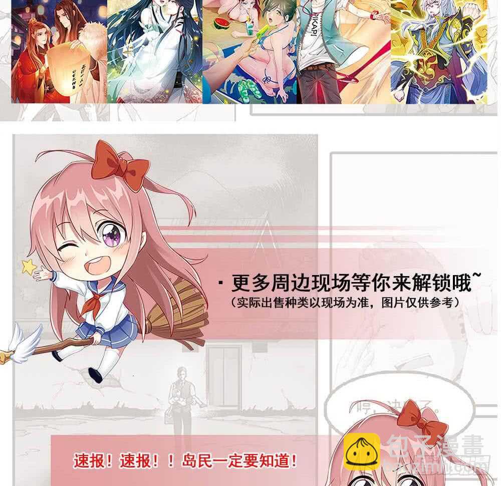 🍟魔法仙气一乾坤 第257话 神龙之匙 第38页