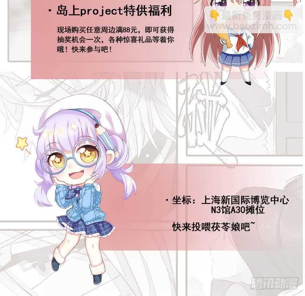 🍟魔法仙气一乾坤 第257话 神龙之匙 第39页