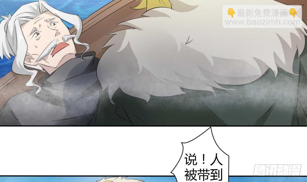🍟魔法仙气一乾坤 第257话 神龙之匙 第4页