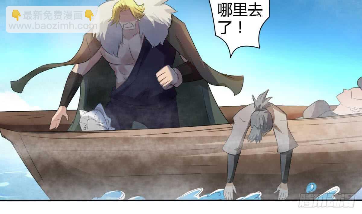 🍟魔法仙气一乾坤 第257话 神龙之匙 第5页