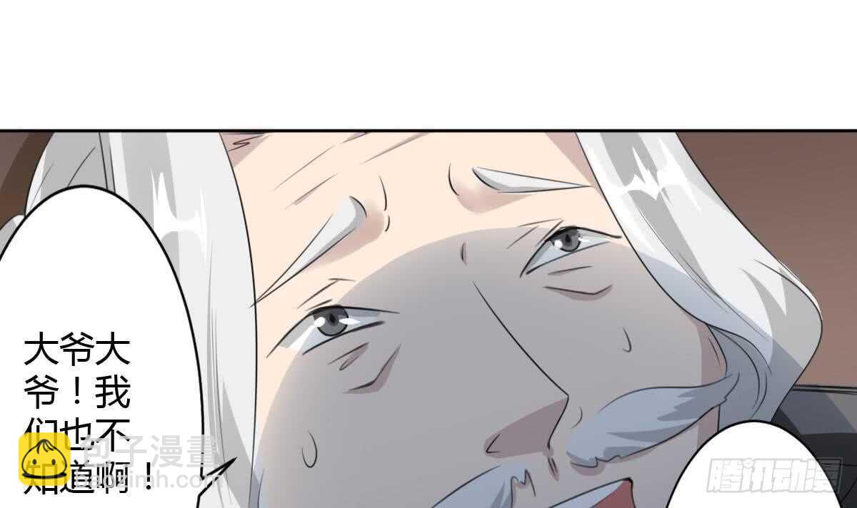 🍟魔法仙气一乾坤 第257话 神龙之匙 第6页