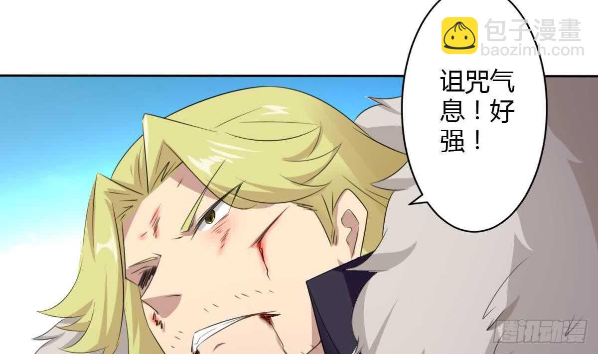 🍟魔法仙气一乾坤 第257话 神龙之匙 第9页