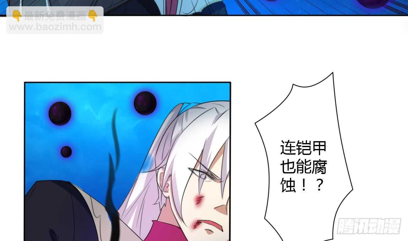 🍟魔法仙气一乾坤 第259话 拼死一搏 第13页