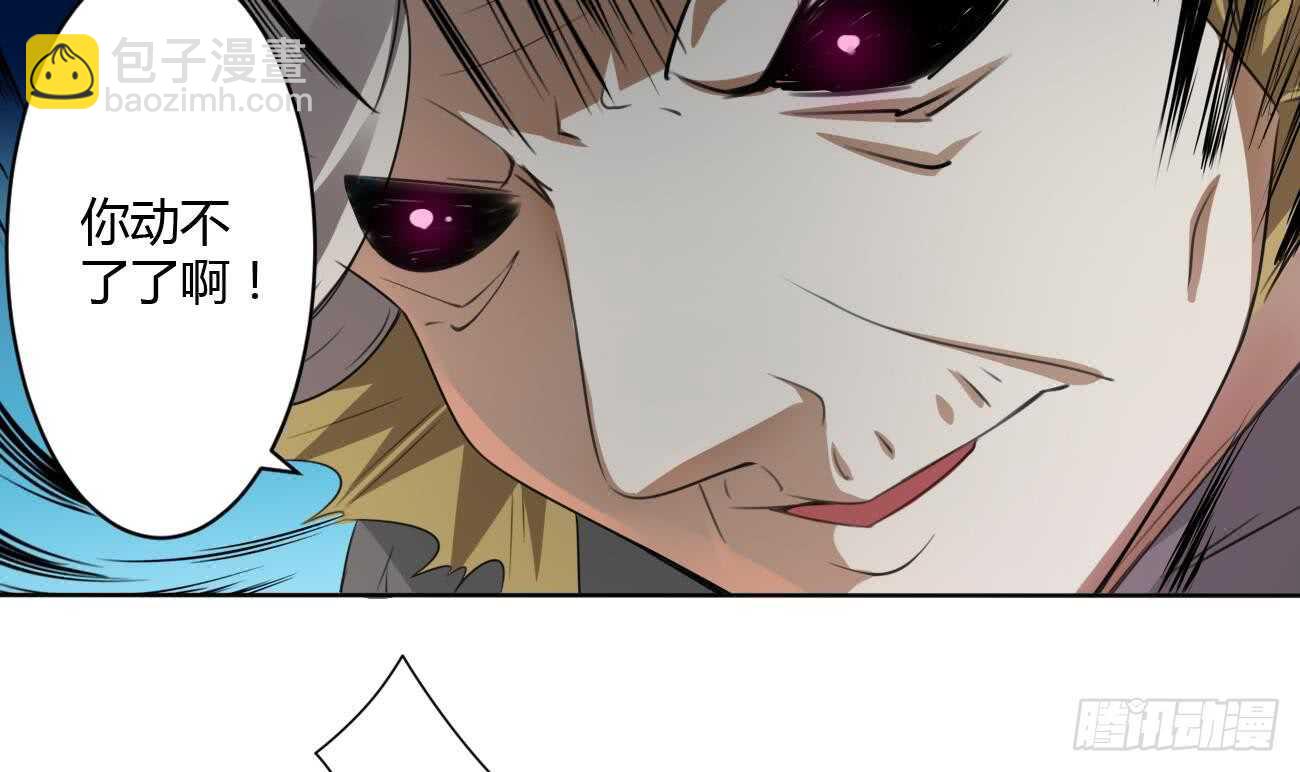 🍟魔法仙气一乾坤 第259话 拼死一搏 第17页