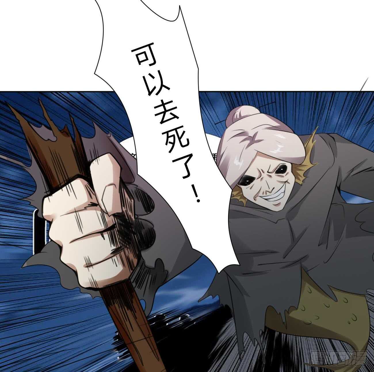 🍟魔法仙气一乾坤 第259话 拼死一搏 第18页
