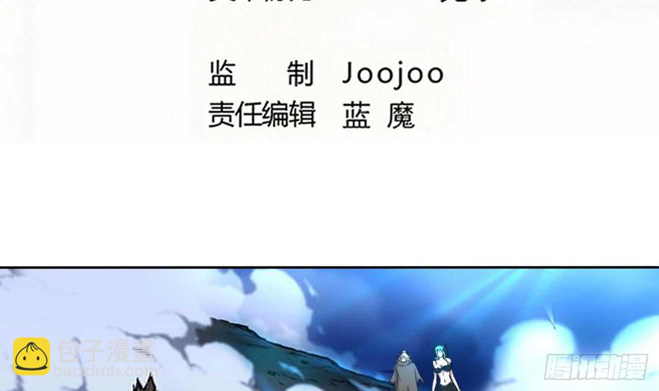 🍟魔法仙气一乾坤 第259话 拼死一搏 第2页
