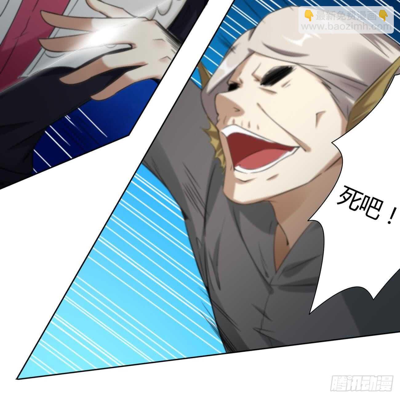 🍟魔法仙气一乾坤 第259话 拼死一搏 第20页