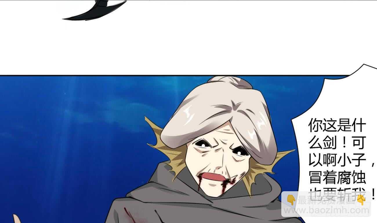 🍟魔法仙气一乾坤 第259话 拼死一搏 第26页