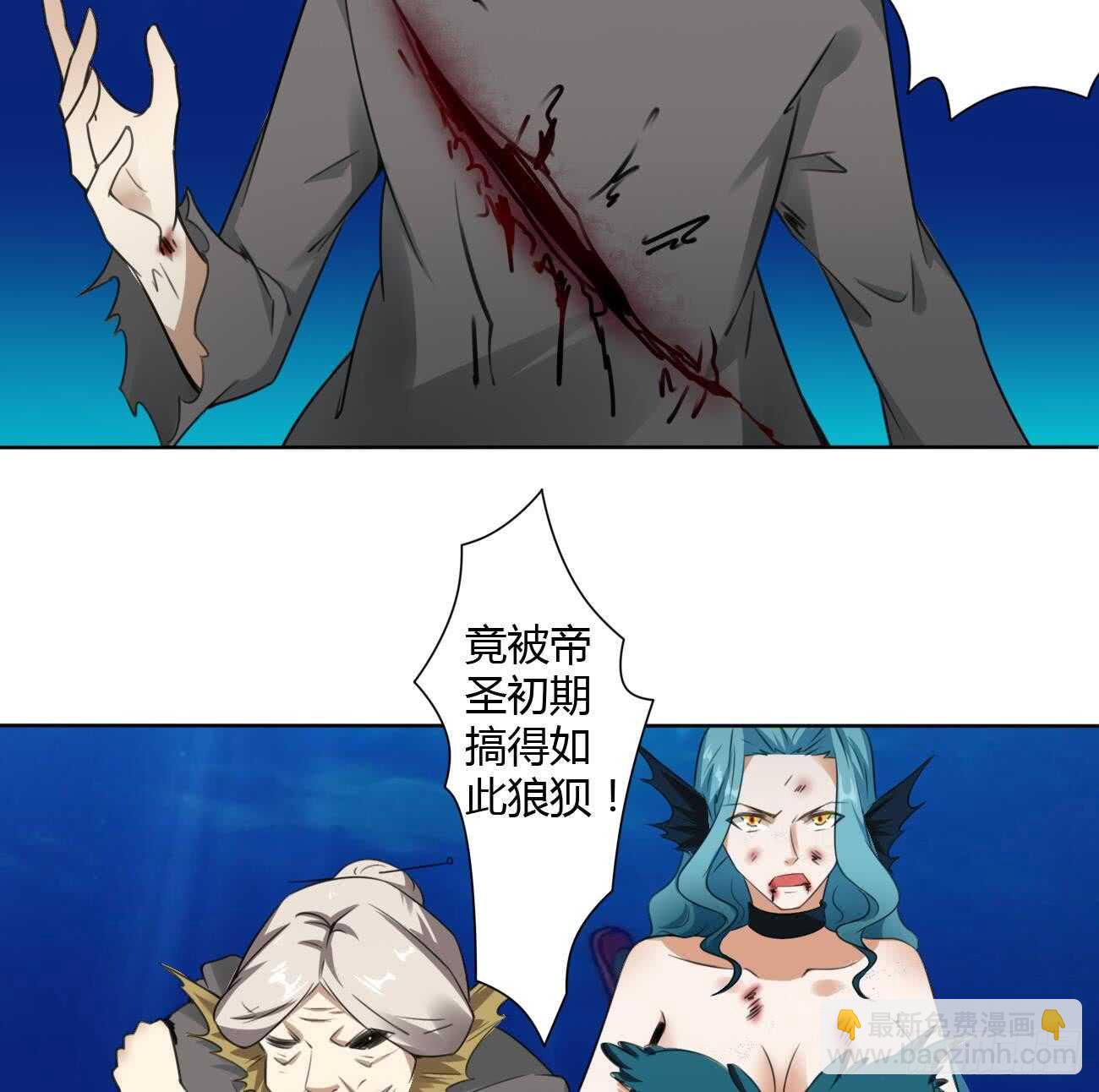 🍟魔法仙气一乾坤 第259话 拼死一搏 第27页
