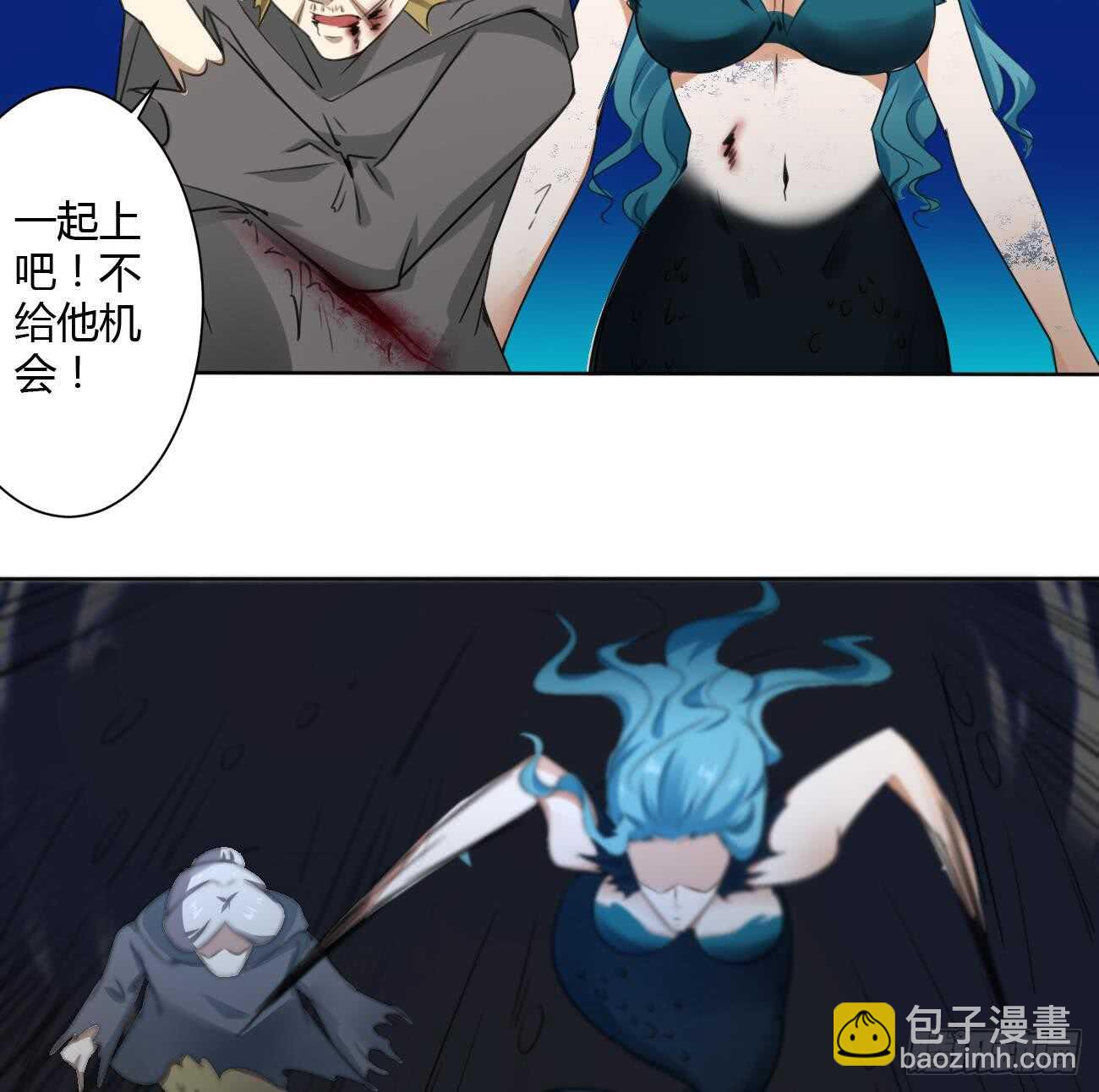 🍟魔法仙气一乾坤 第259话 拼死一搏 第28页