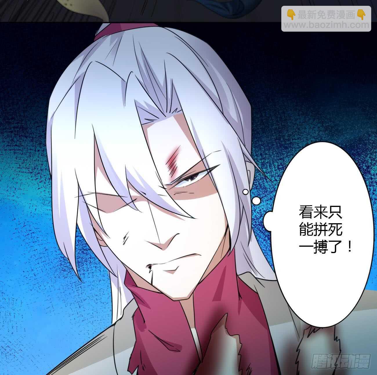 🍟魔法仙气一乾坤 第259话 拼死一搏 第29页