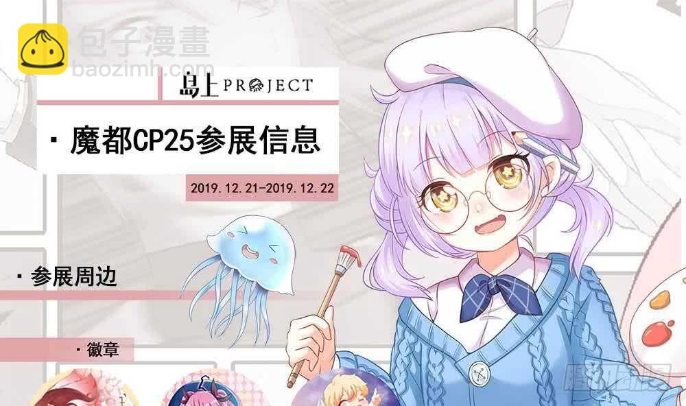 🍟魔法仙气一乾坤 第259话 拼死一搏 第30页