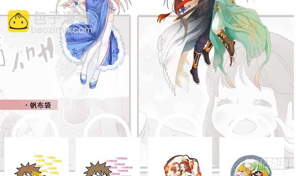 🍟魔法仙气一乾坤 第259话 拼死一搏 第35页