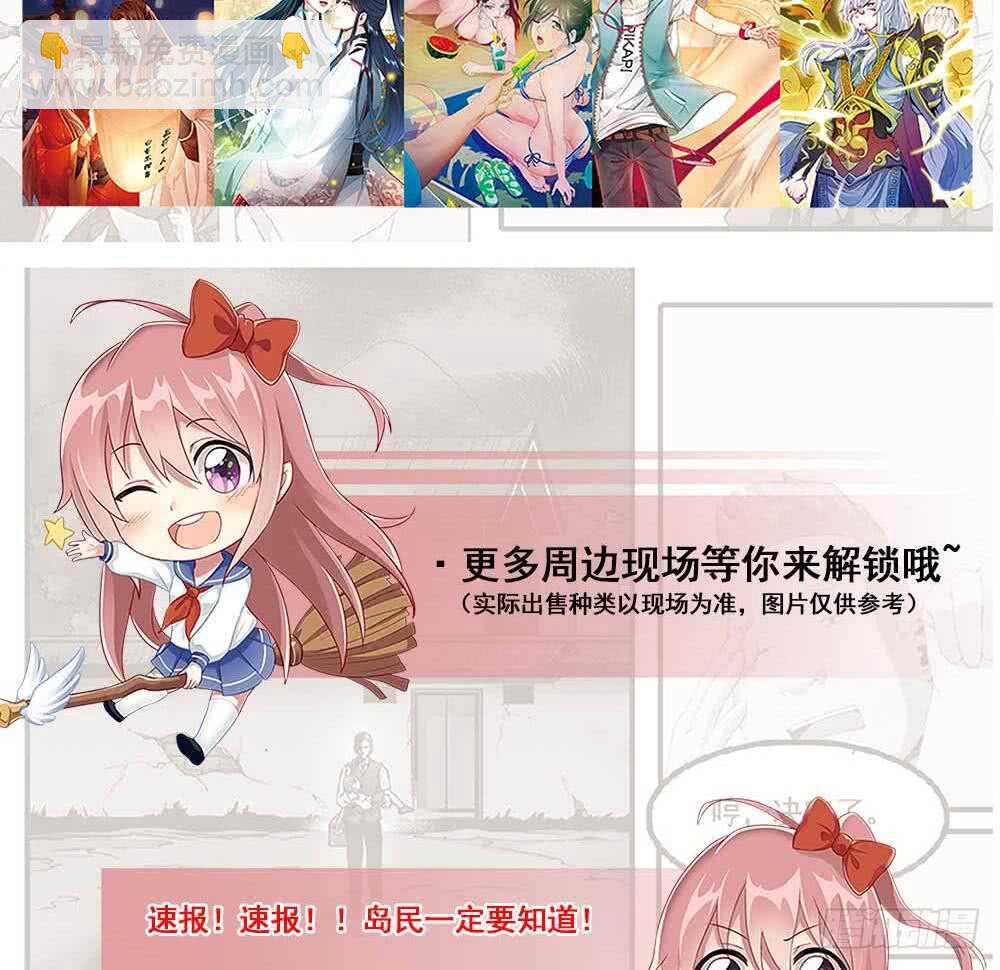 🍟魔法仙气一乾坤 第259话 拼死一搏 第37页