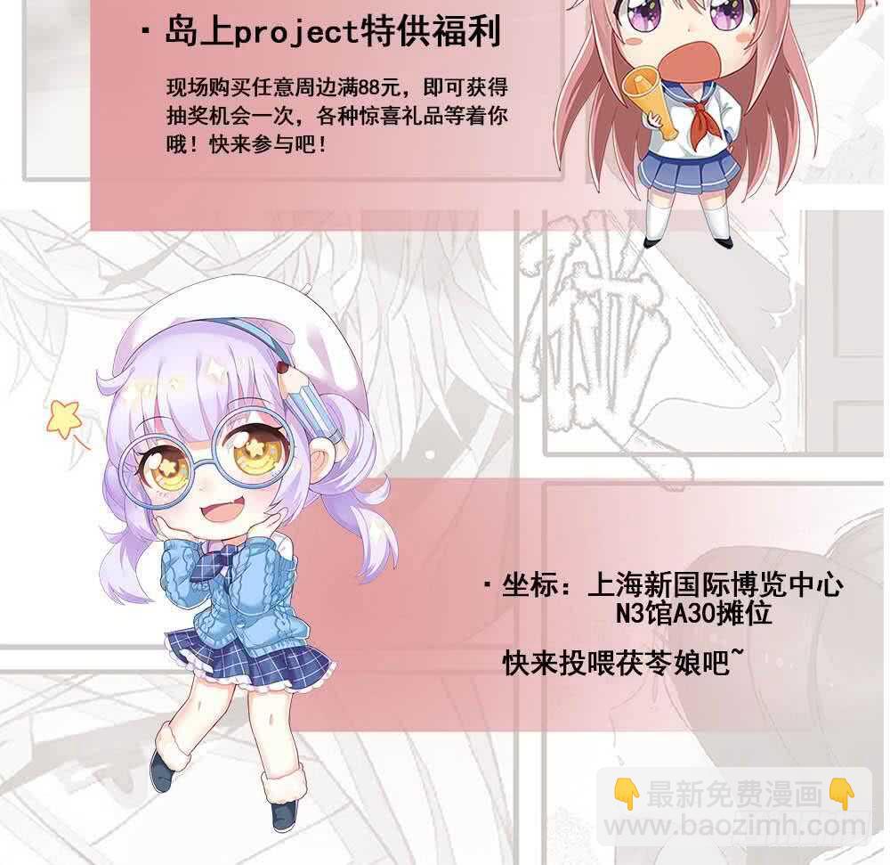 🍟魔法仙气一乾坤 第259话 拼死一搏 第38页
