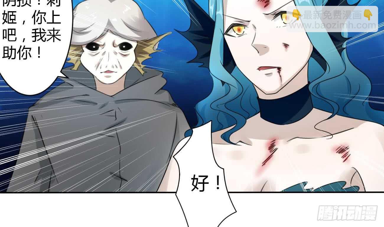 🍟魔法仙气一乾坤 第259话 拼死一搏 第4页