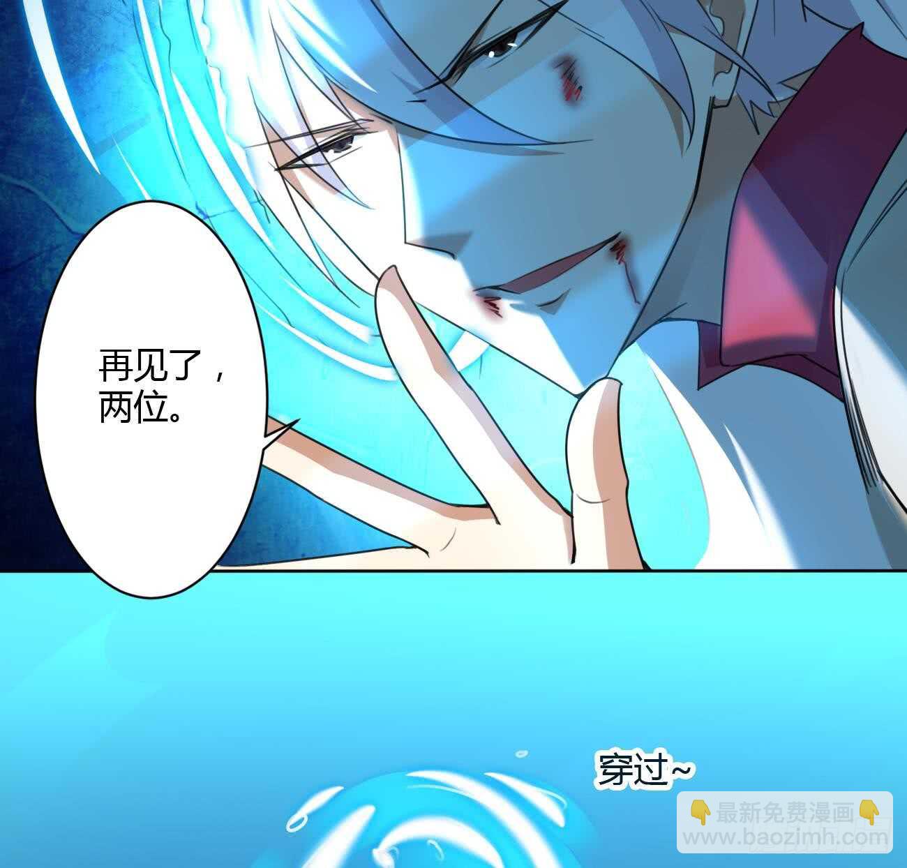 🍟魔法仙气一乾坤 第261话 空间之力 第11页