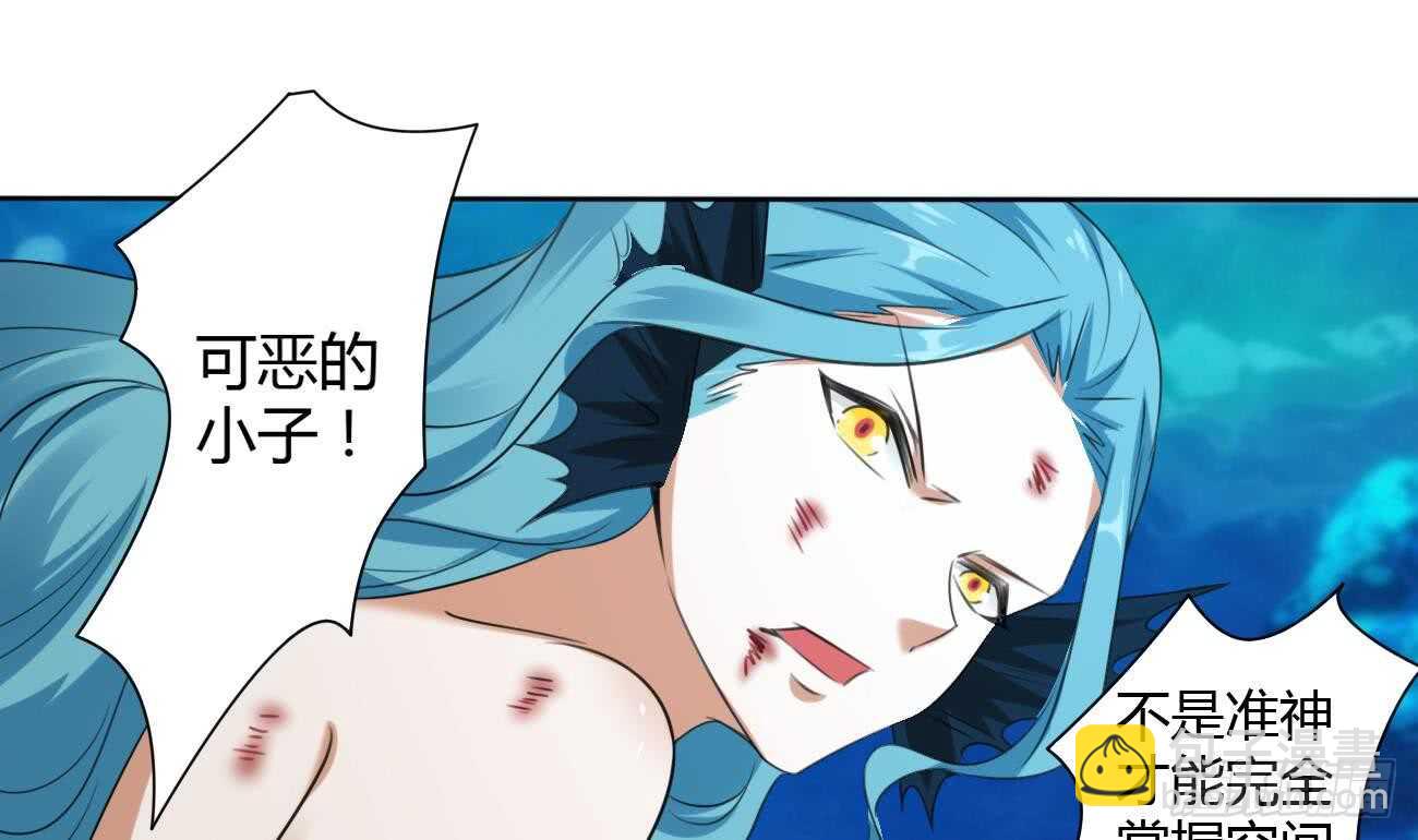 🍟魔法仙气一乾坤 第261话 空间之力 第13页