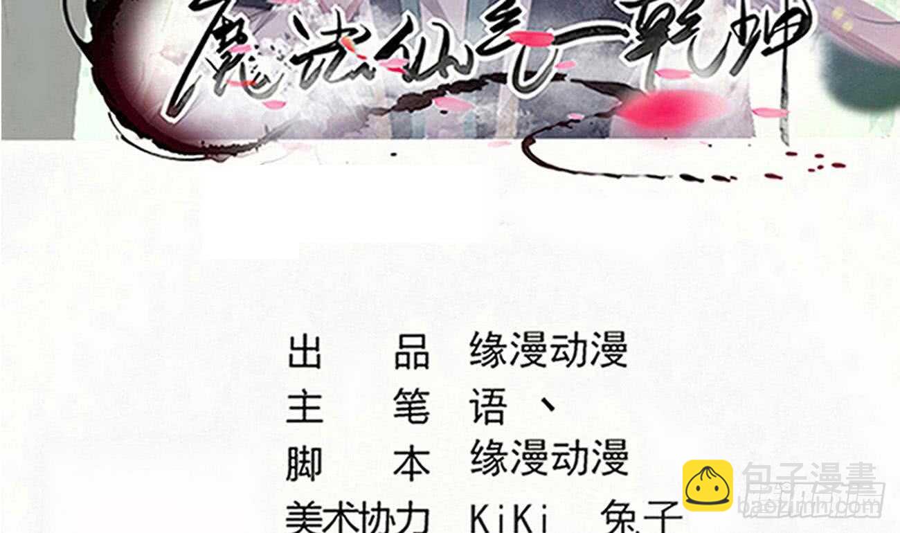 🍟魔法仙气一乾坤 第261话 空间之力 第2页