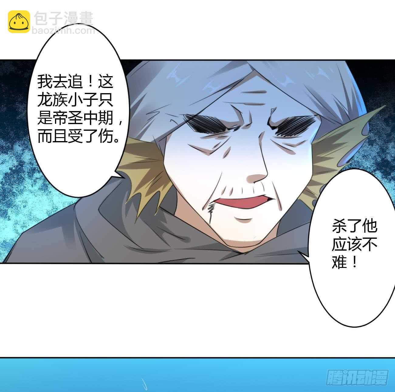 🍟魔法仙气一乾坤 第261话 空间之力 第20页