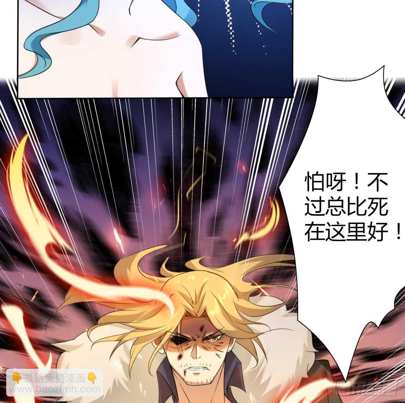 🍟魔法仙气一乾坤 第261话 空间之力 第29页