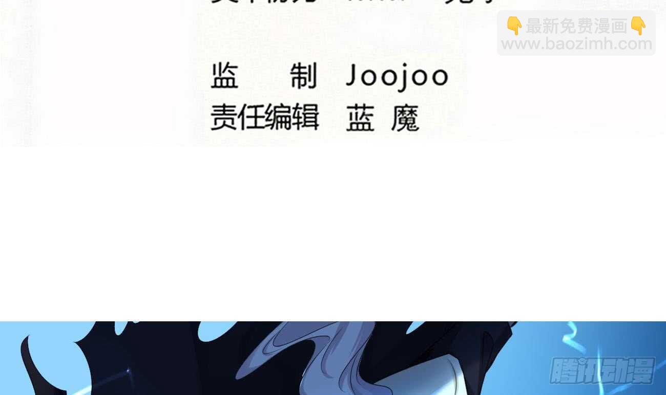 🍟魔法仙气一乾坤 第261话 空间之力 第3页