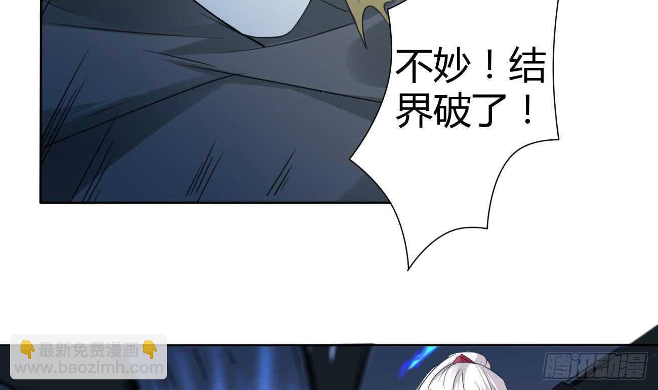 🍟魔法仙气一乾坤 第261话 空间之力 第7页