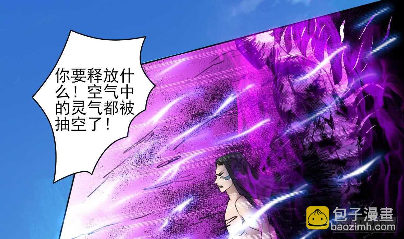🍟魔法仙气一乾坤 第266话 堕入魔道 第13页