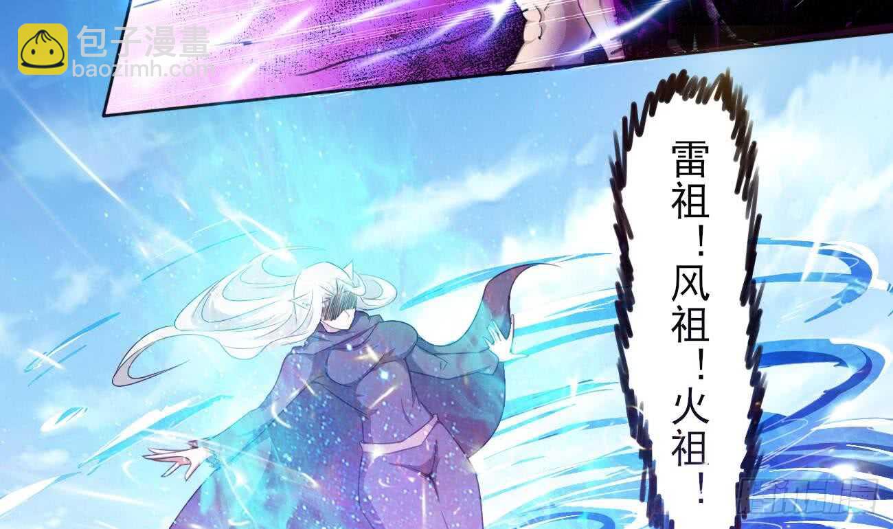 🍟魔法仙气一乾坤 第266话 堕入魔道 第14页
