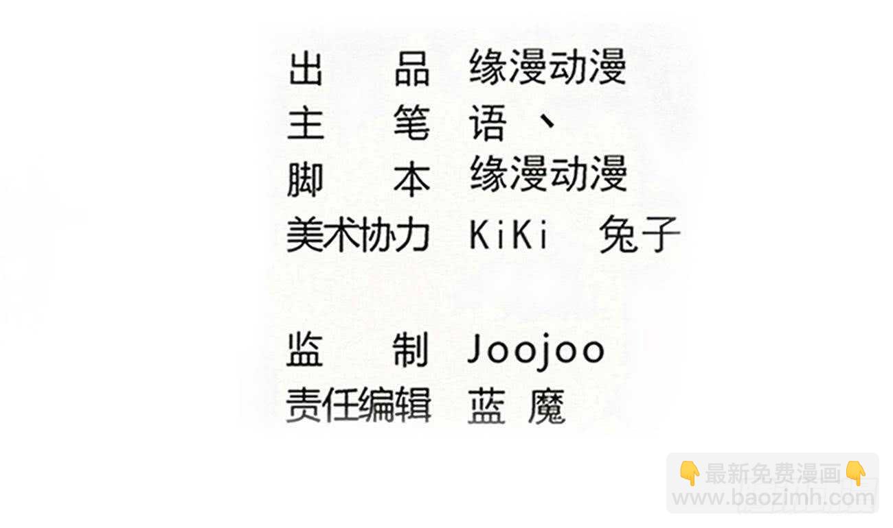 🍟魔法仙气一乾坤 第266话 堕入魔道 第2页