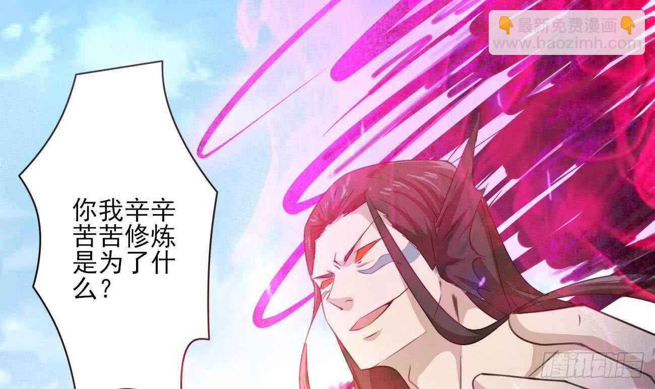 🍟魔法仙气一乾坤 第266话 堕入魔道 第24页