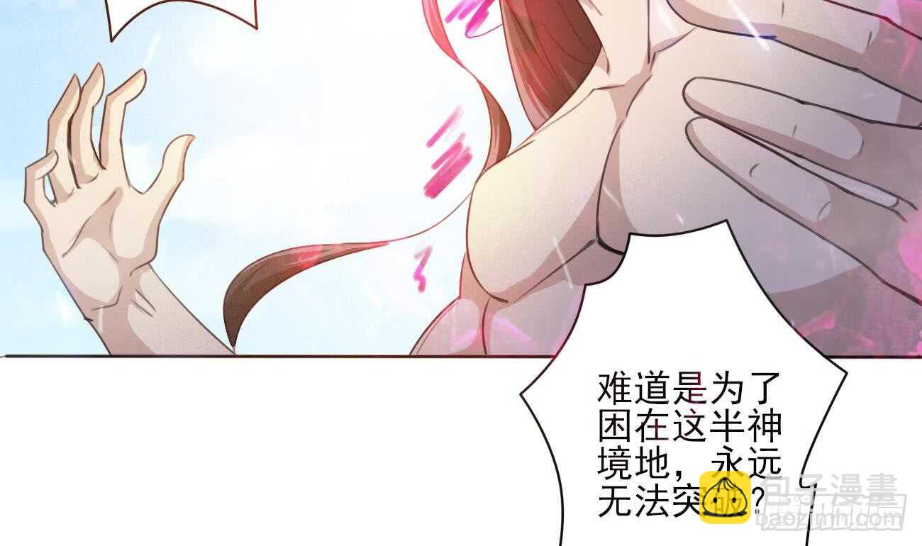 🍟魔法仙气一乾坤 第266话 堕入魔道 第25页