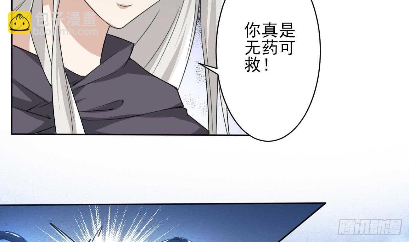 🍟魔法仙气一乾坤 第266话 堕入魔道 第27页