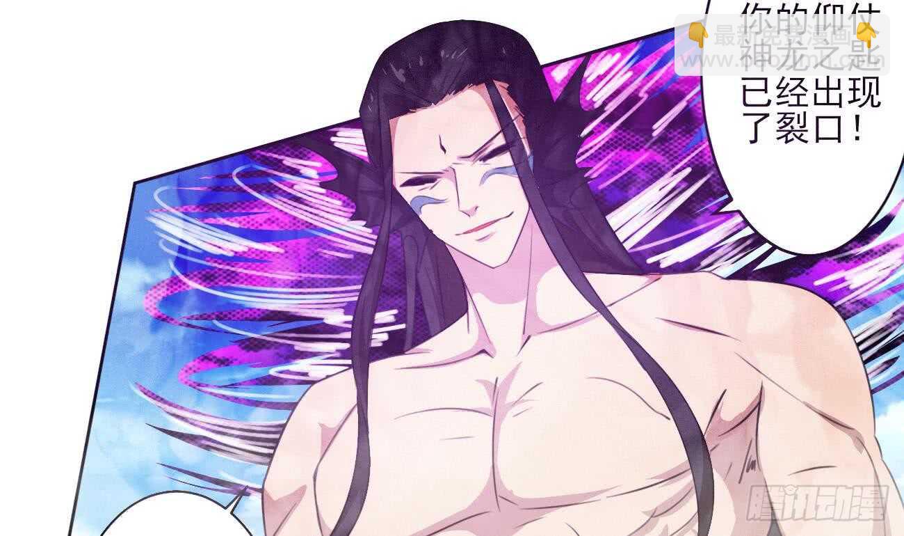 🍟魔法仙气一乾坤 第266话 堕入魔道 第5页