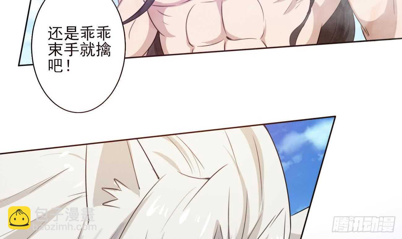 🍟魔法仙气一乾坤 第266话 堕入魔道 第6页